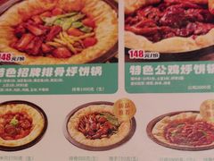 -灶座小锅烀饼·铁锅炖(道里店)