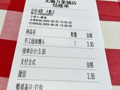 -西贝(无锡万象城店)