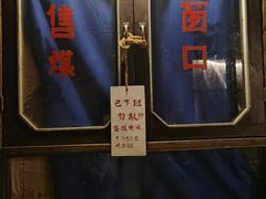 -和平菓局(王府井店)