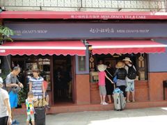 -赵小姐的店(鼓浪屿三友店)