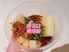 -洞子口张老二凉粉(文殊院店)