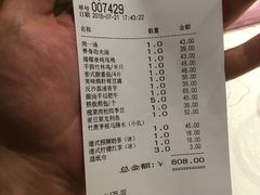 账单-尚一汤 广东炖汤(金桥国际店)