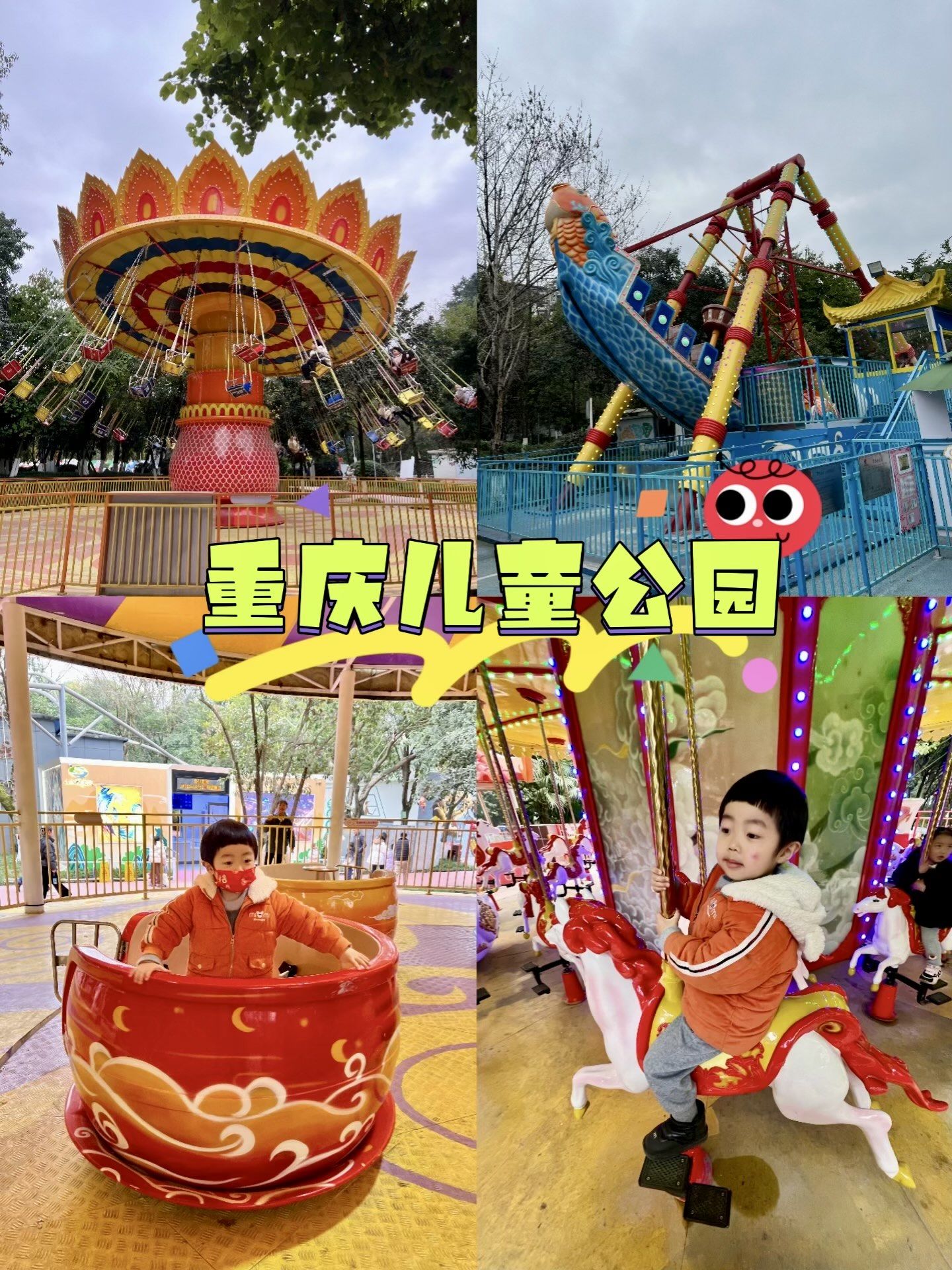 江北区重庆儿童公园,位于鸿恩寺,有静有动,套餐50r来这安排得明明白白