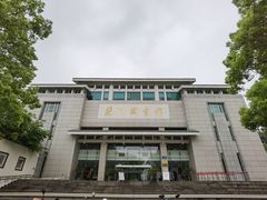 -苏州图书馆(人民路总馆)