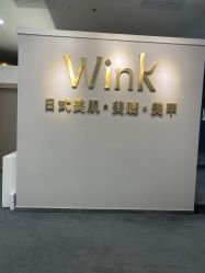 -Wink美甲美睫