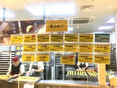 -鲍师傅糕点(江苏路店)