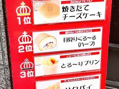 -瑞可爷爷的店(难波本店)