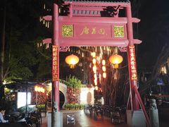 -侨美·唐荔园·40年地道粤菜