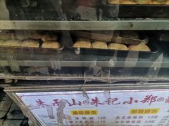 -朱记小郑酥烧饼(建康路店)