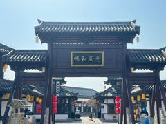 -孙子文化园
