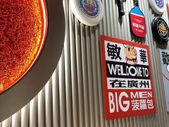 -敏华冰厅(天河城店)