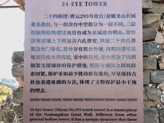 -蟠龙山长城景区