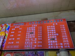 -王记生烫牛杂面馆(兰陵路店)