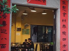 门面-阿多私房菜(顺德店)