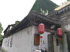 -鱼食饭稻·苏浙土菜17年老馆子(平江路店)