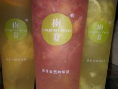 -树夏(建设路店)