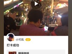 -囍福咖啡(这有山店)