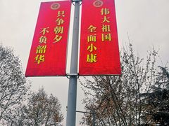 -西南交通大学(九里校区)