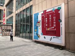 -紫荆广场·花漫里