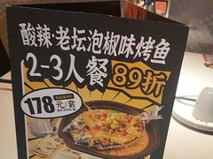 -鸣记脆皮烤鱼·海鲜烤鱼(三八广场店)