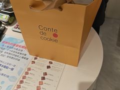 -曲奇童话(尖沙咀店)