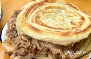 Xiangzi Meat Sandwich
