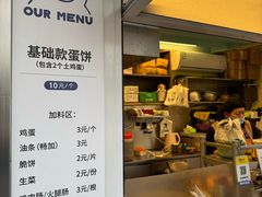-琦琦蛋饼铺(上南店)
