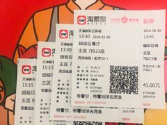 -天幕新彩云国际影城(激光巨幕店)