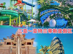 -三亚亚特兰蒂斯度假区