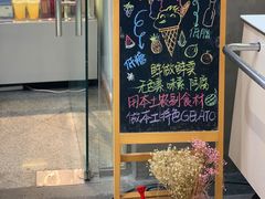 门面-歎雪糕低糖低脂Gelato冰淇淋