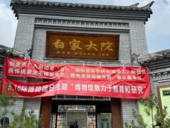 -白鹿原影视城