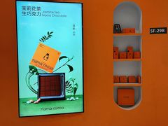 -nama cocoa 纳摩可可(朝阳大悦城店)