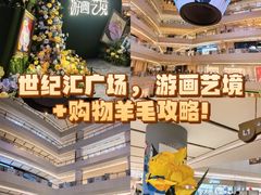 -上海世纪汇广场