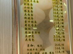菜单-瞻老元面馆(双塘路店)