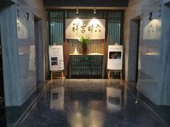 -梅园国际大酒店·自助餐厅(光明港店)