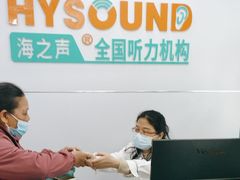 -海之声助听器(跃进南路赤坎店)