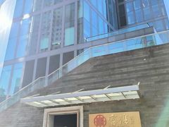 -富淳饭店(陆家嘴保利广场店)