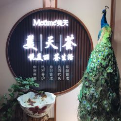 店内环境-大连美天医疗美容医院