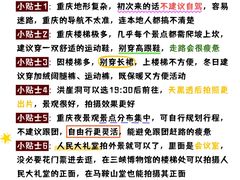 -观音桥步行街