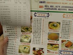 菜单-又一间茶点轩(百汇广场店)