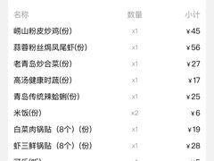 账单-宽鲜·海鲜锅贴·青岛菜(华润万象城店)