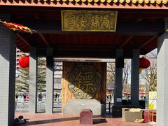 -大明幻境第一城