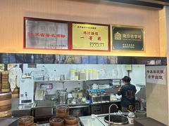 -鸡鸣汤包(红山动物园店)