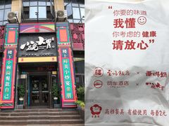 -小碗大胃(福久源新天地店)