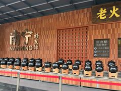 -好友缘家宴(青山路店)