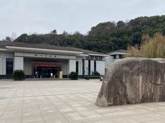 -余姚博物馆