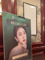 -南京医科大学友谊整形外科医院