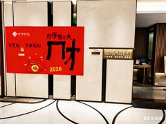 -淮香国色·淮扬菜(正大中心店)