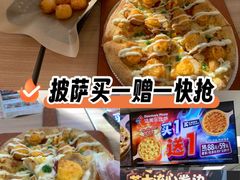 -达美乐比萨(红山店)