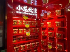 -小龙坎火锅(IFS HOT店)
